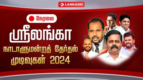 Lankasri Election Results